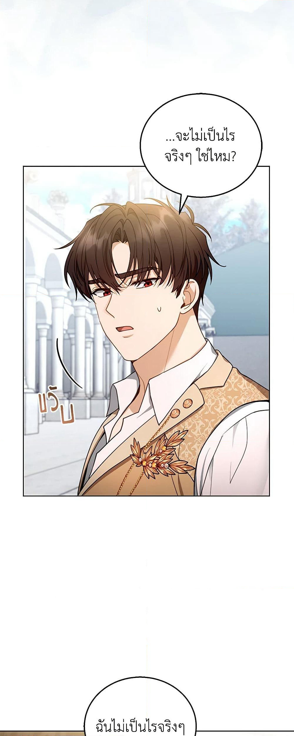 I Am Trying To Divorce My Villain Husband, But We Have A Child Series page 3