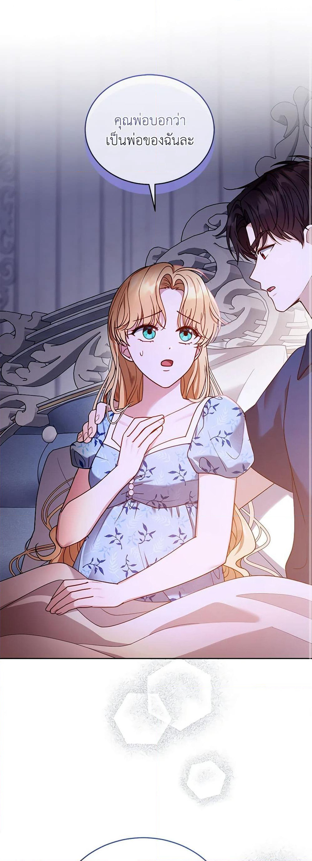 I Am Trying To Divorce My Villain Husband, But We Have A Child Series page 2