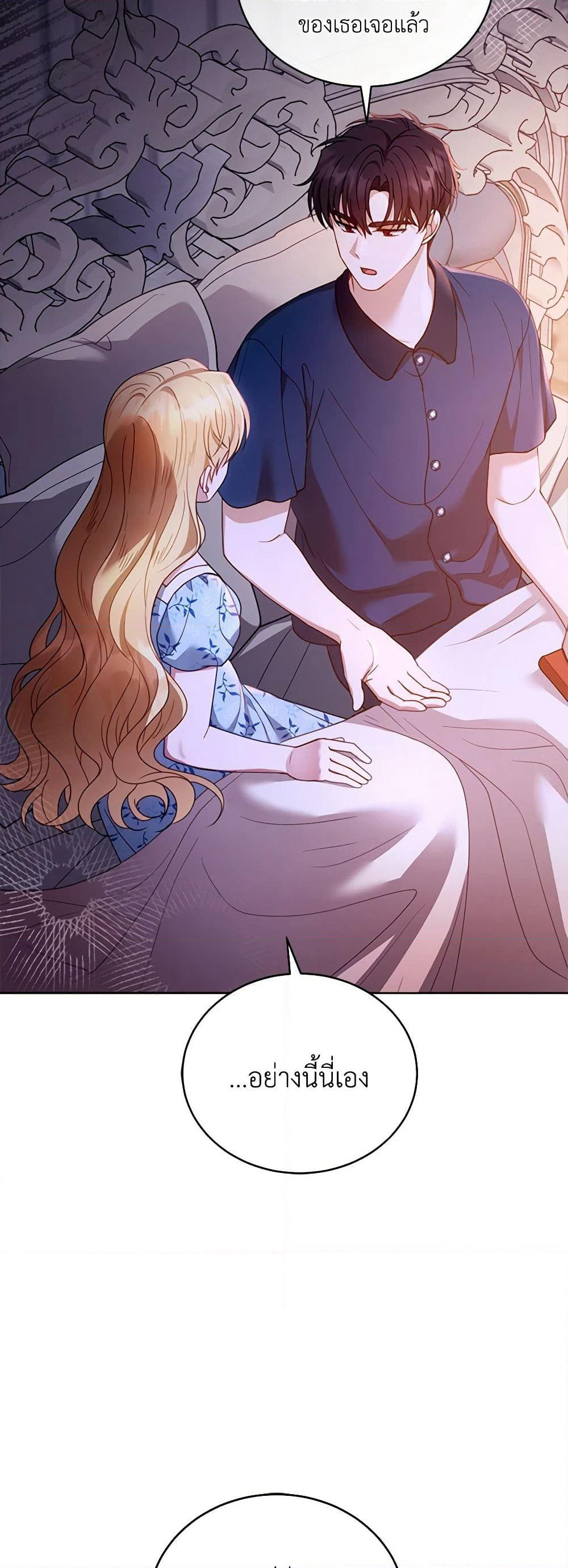 I Am Trying To Divorce My Villain Husband, But We Have A Child Series page 8