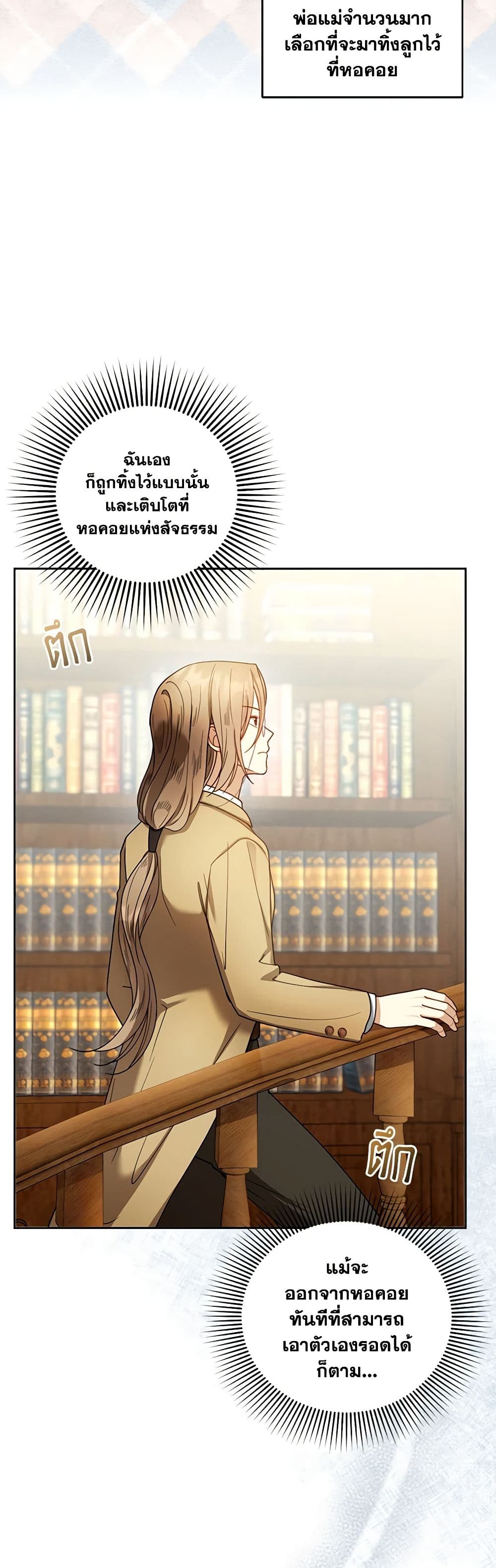 I Am Trying To Divorce My Villain Husband, But We Have A Child Series page 8