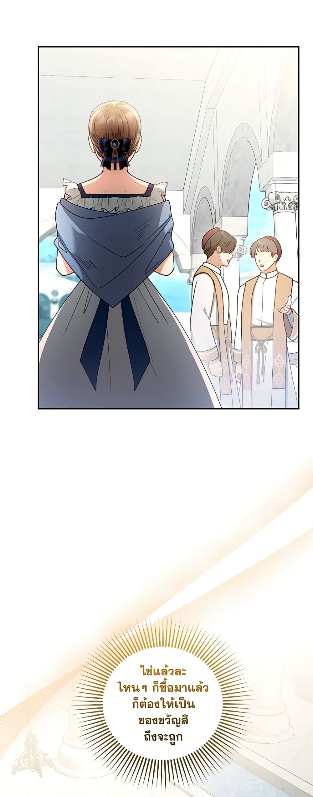 I Am Trying To Divorce My Villain Husband, But We Have A Child Series page 3