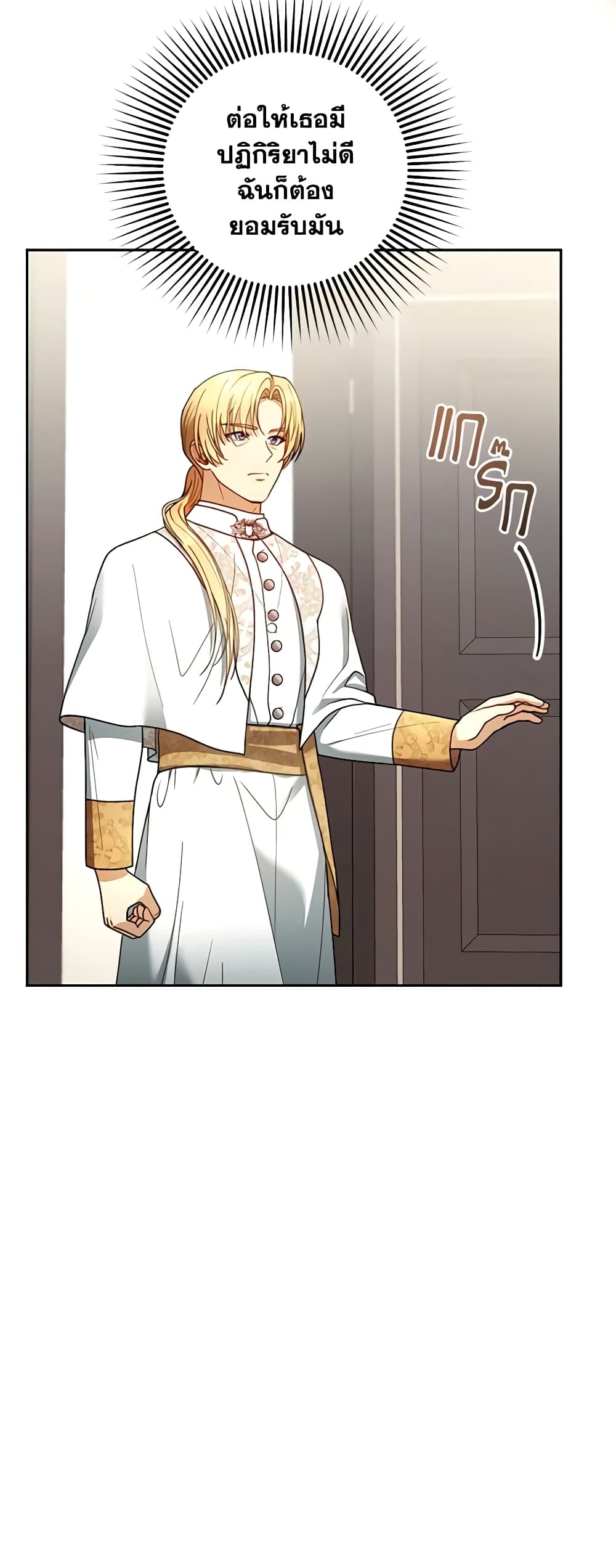 I Am Trying To Divorce My Villain Husband, But We Have A Child Series page 5