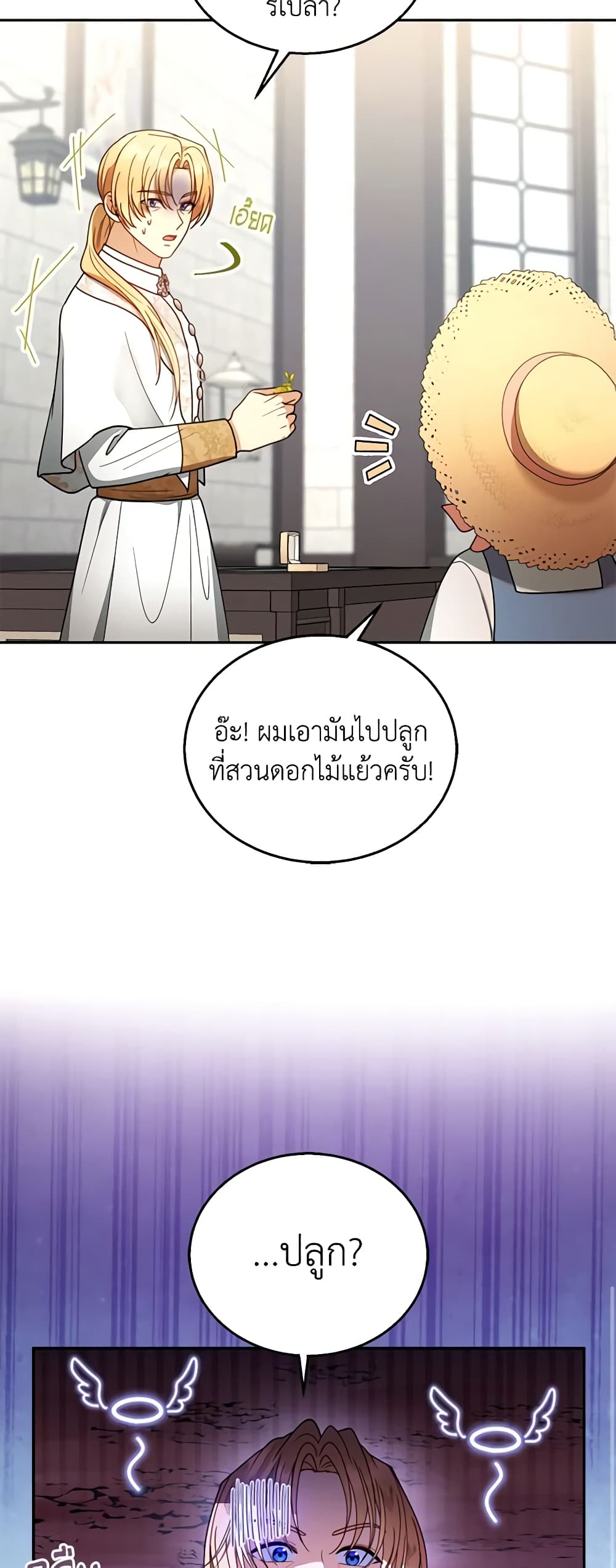 I Am Trying To Divorce My Villain Husband, But We Have A Child Series page 10
