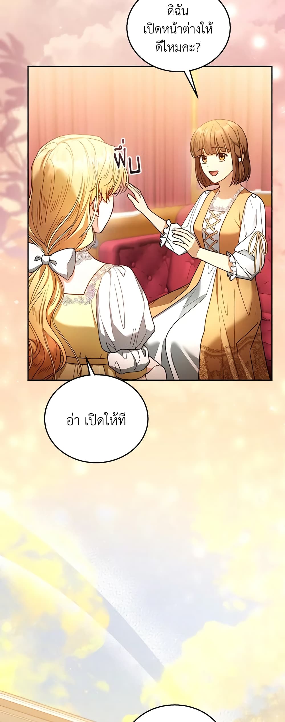 I Am Trying To Divorce My Villain Husband, But We Have A Child Series page 4