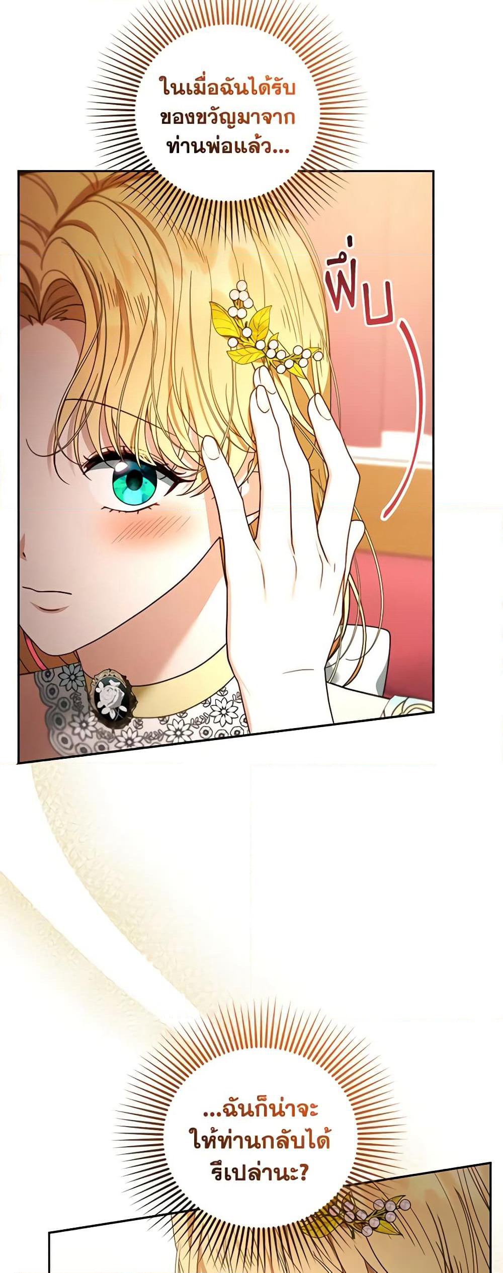 I Am Trying To Divorce My Villain Husband, But We Have A Child Series page 8