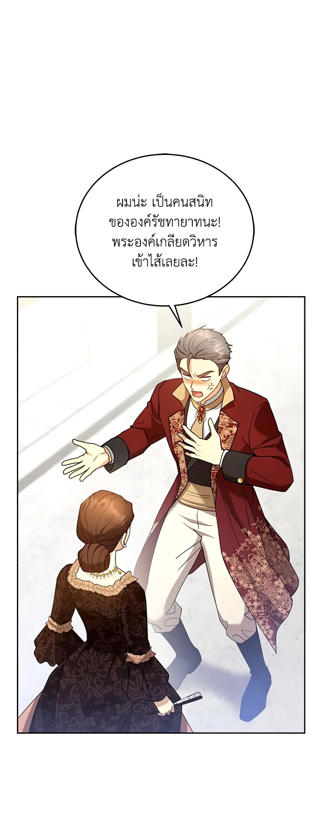 I Am Trying To Divorce My Villain Husband, But We Have A Child Series page 6