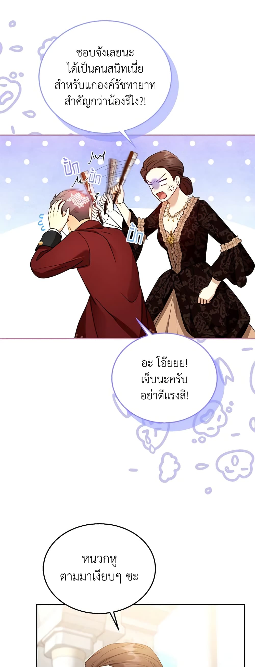 I Am Trying To Divorce My Villain Husband, But We Have A Child Series page 7