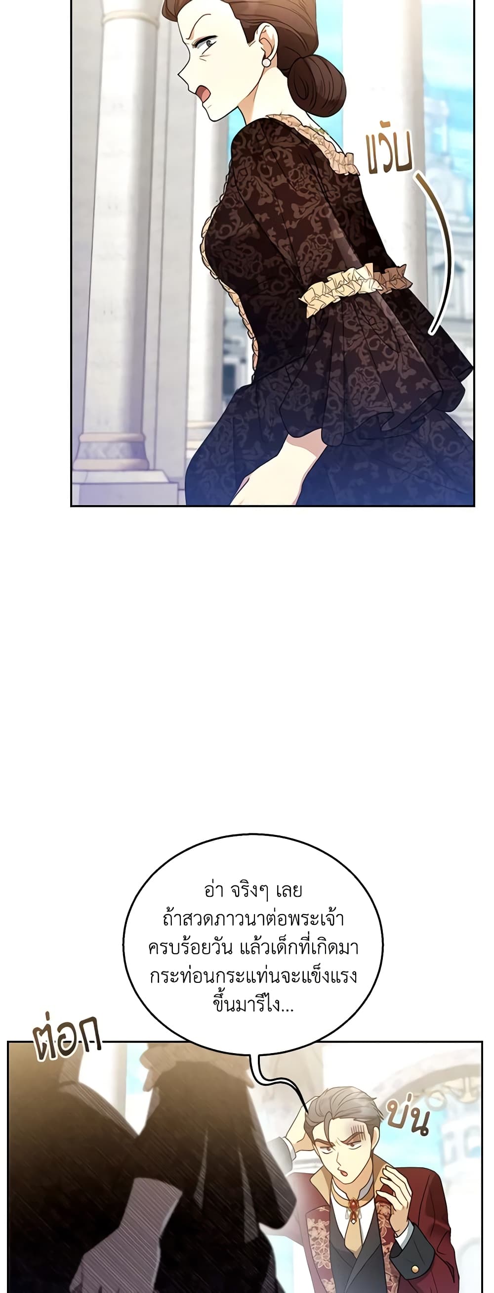 I Am Trying To Divorce My Villain Husband, But We Have A Child Series page 8