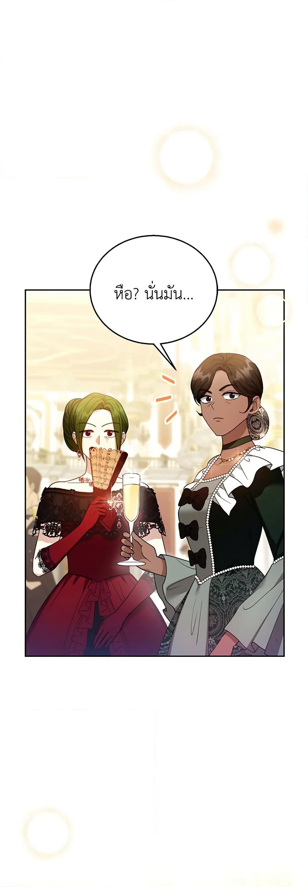 I Am Trying To Divorce My Villain Husband, But We Have A Child Series page 3