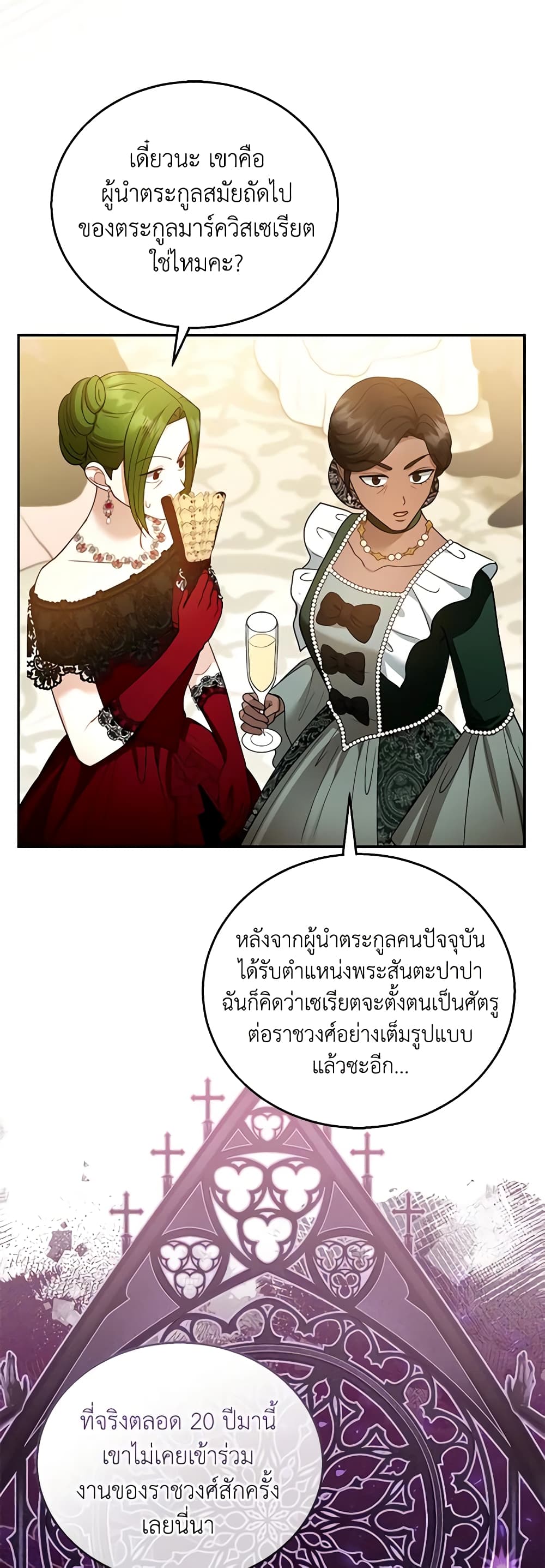 I Am Trying To Divorce My Villain Husband, But We Have A Child Series page 5