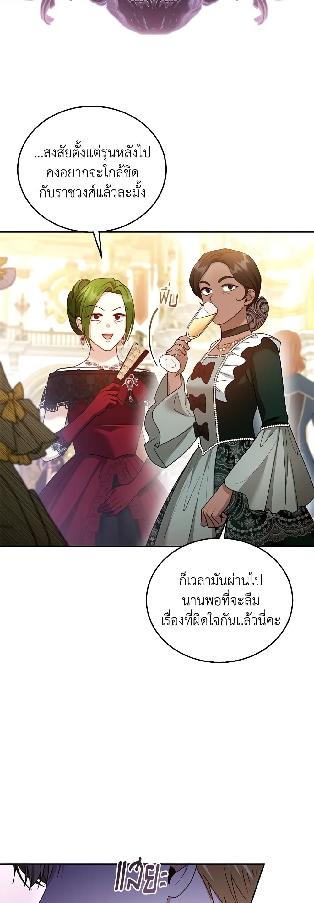 I Am Trying To Divorce My Villain Husband, But We Have A Child Series page 7