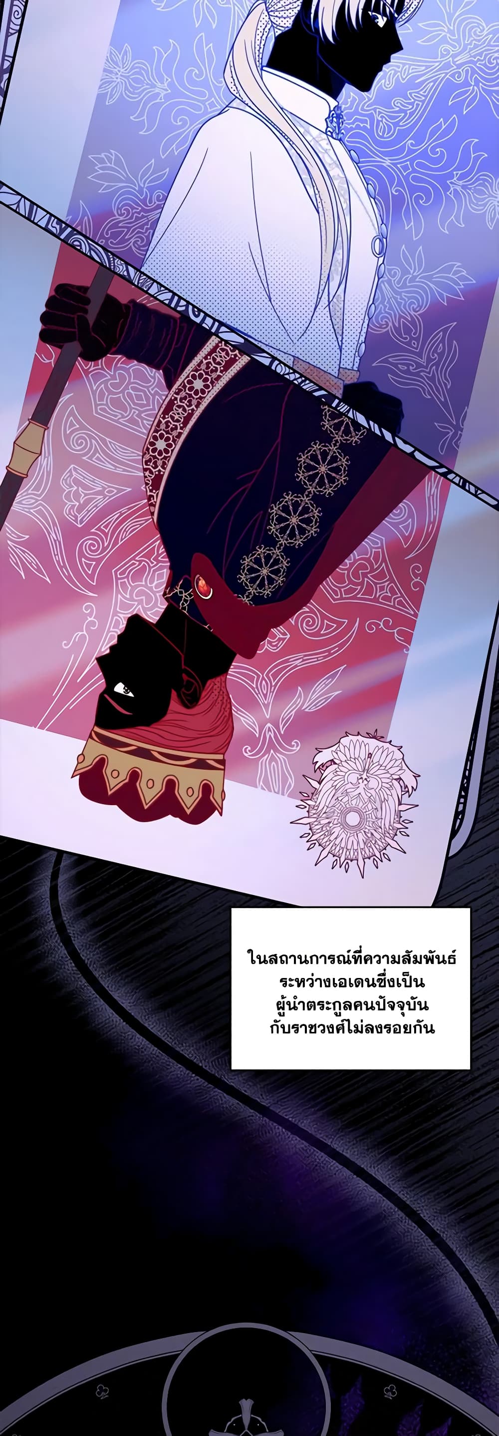 I Am Trying To Divorce My Villain Husband, But We Have A Child Series page 10