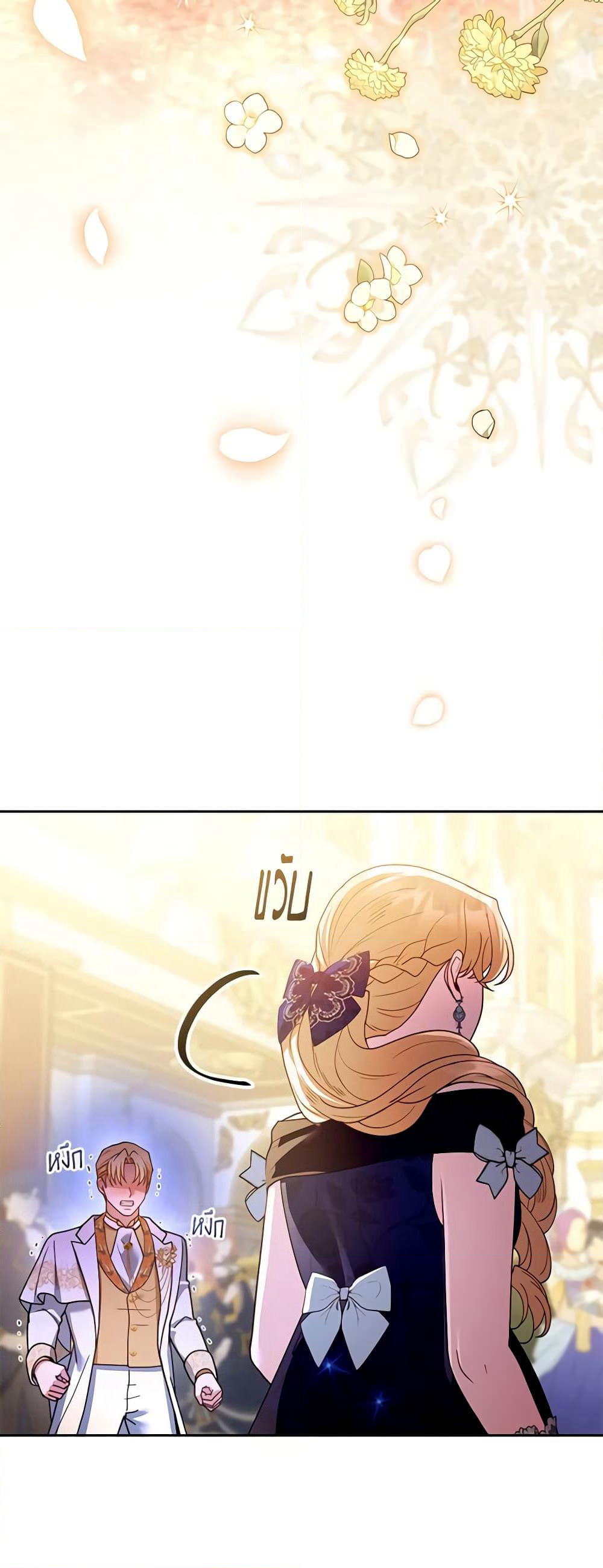 I Am Trying To Divorce My Villain Husband, But We Have A Child Series page 5