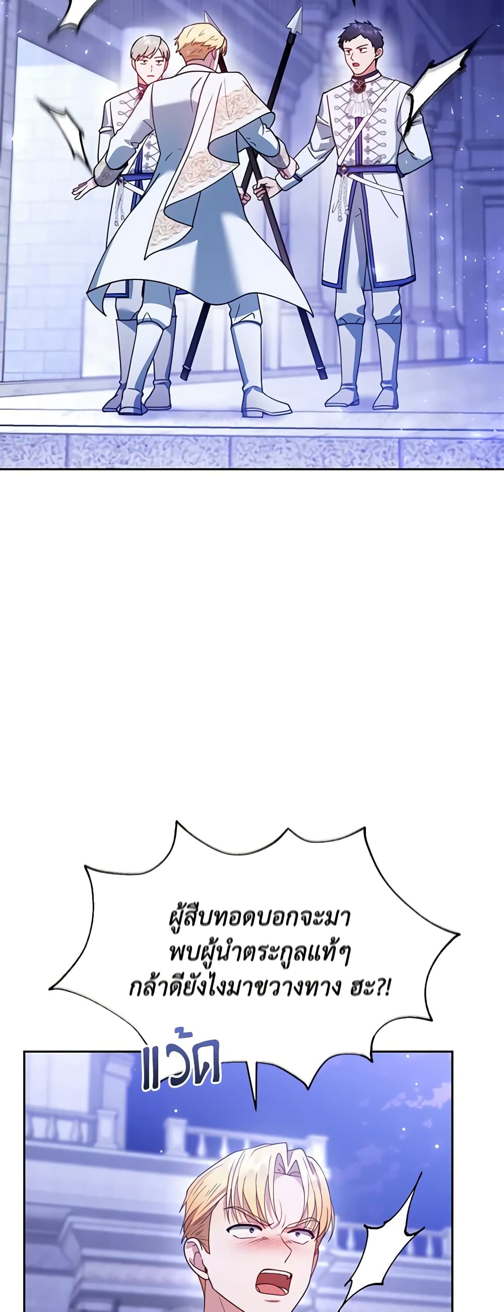 I Am Trying To Divorce My Villain Husband, But We Have A Child Series page 10
