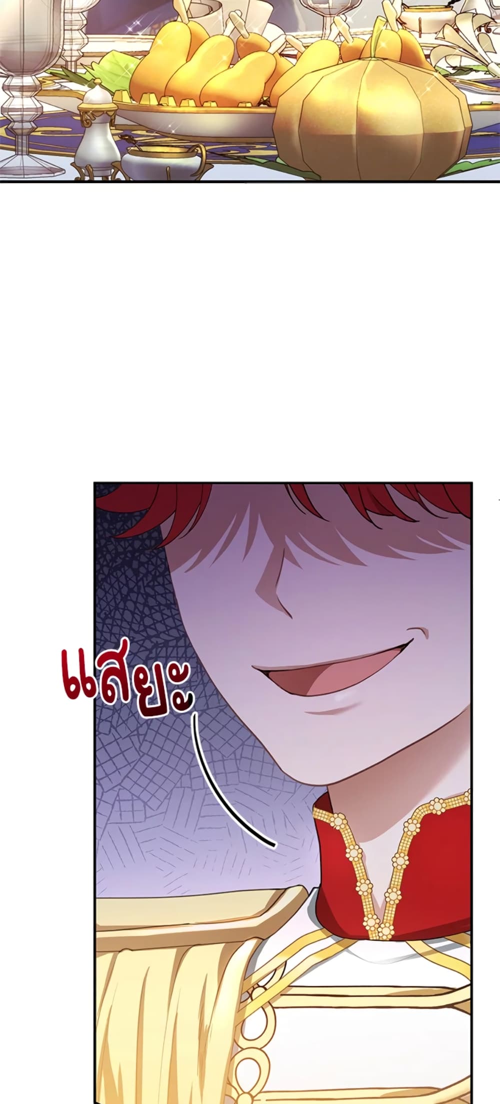 I Am Trying To Divorce My Villain Husband, But We Have A Child Series page 3