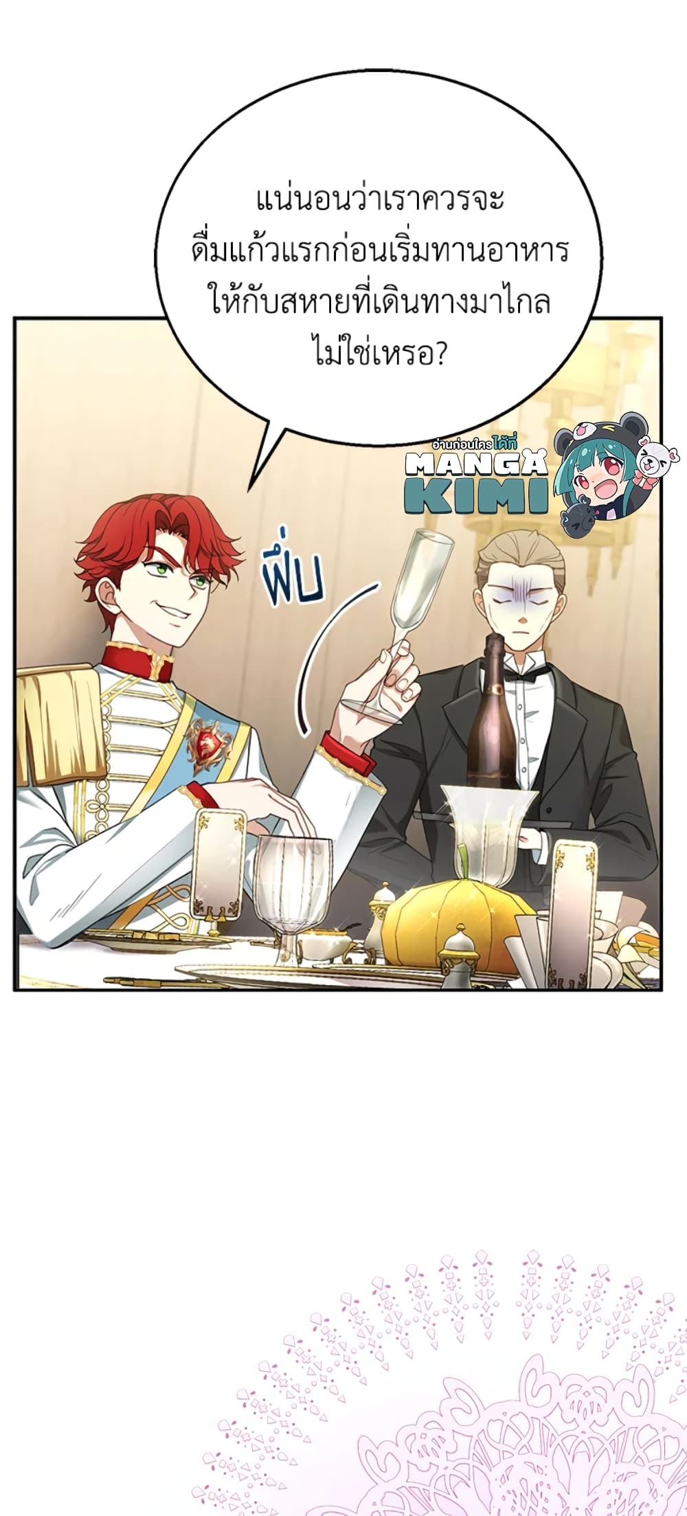 I Am Trying To Divorce My Villain Husband, But We Have A Child Series page 10