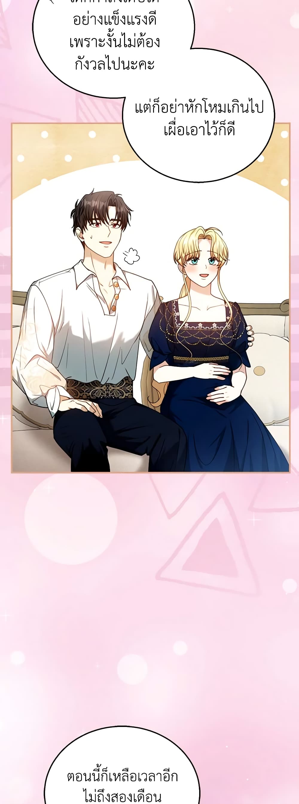 I Am Trying To Divorce My Villain Husband, But We Have A Child Series page 6