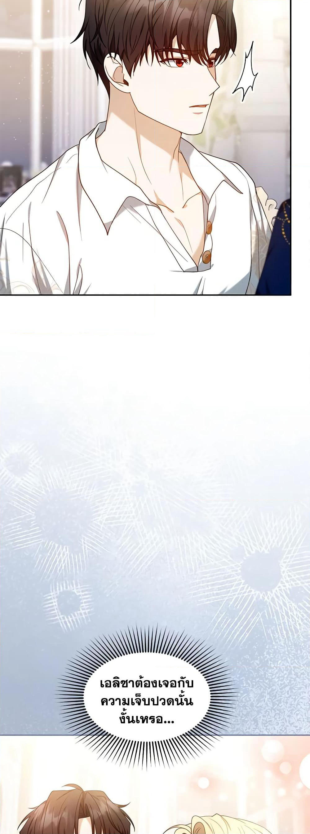 I Am Trying To Divorce My Villain Husband, But We Have A Child Series page 8
