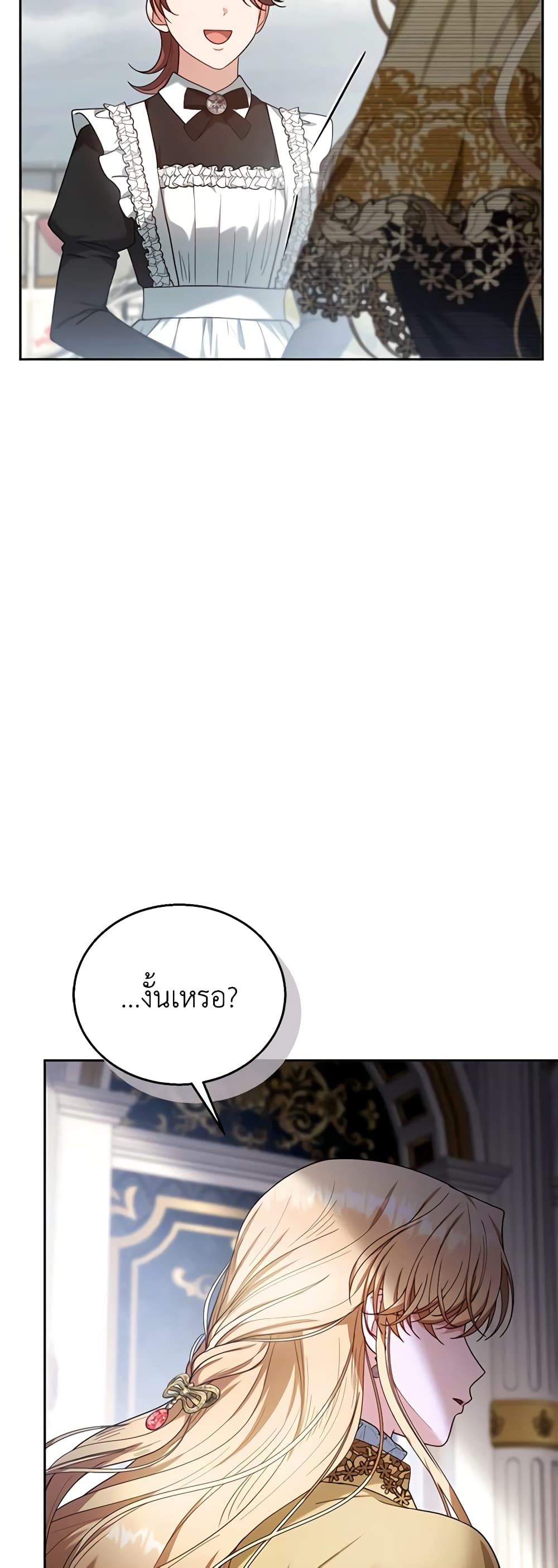 I Am Trying To Divorce My Villain Husband, But We Have A Child Series page 6