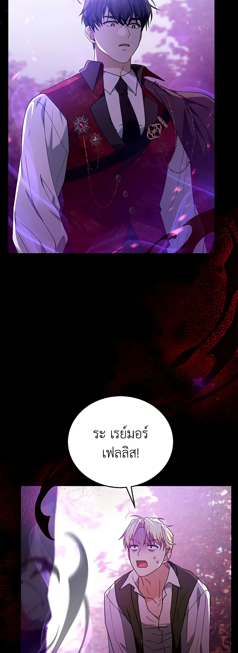I Am Trying To Divorce My Villain Husband, But We Have A Child Series page 4