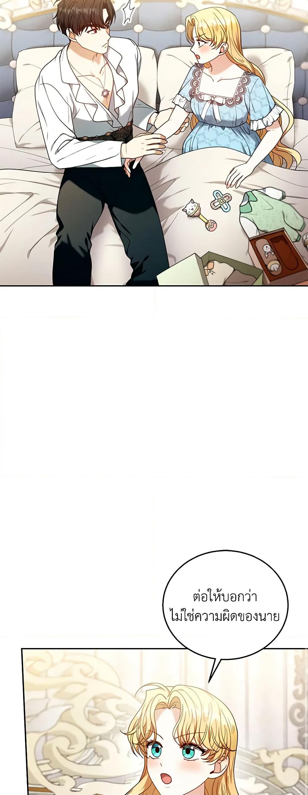 I Am Trying To Divorce My Villain Husband, But We Have A Child Series page 10