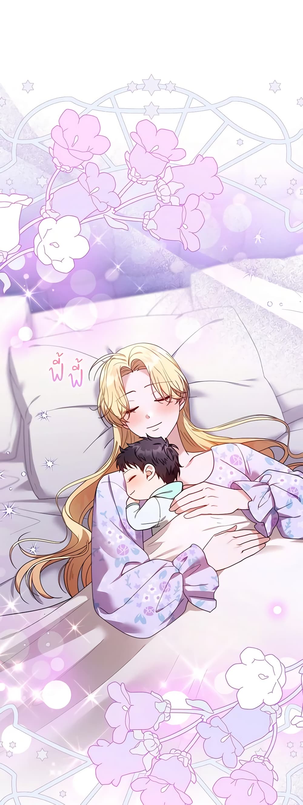 I Am Trying To Divorce My Villain Husband, But We Have A Child Series page 2