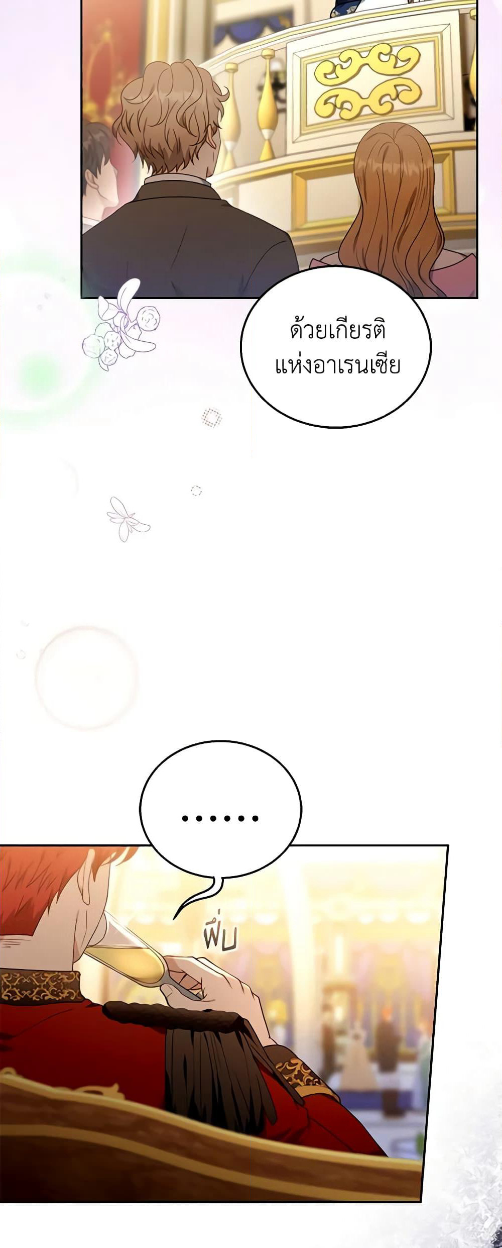 I Am Trying To Divorce My Villain Husband, But We Have A Child Series page 4