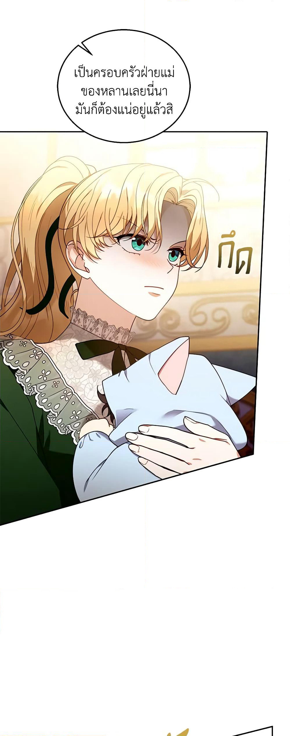 I Am Trying To Divorce My Villain Husband, But We Have A Child Series page 3