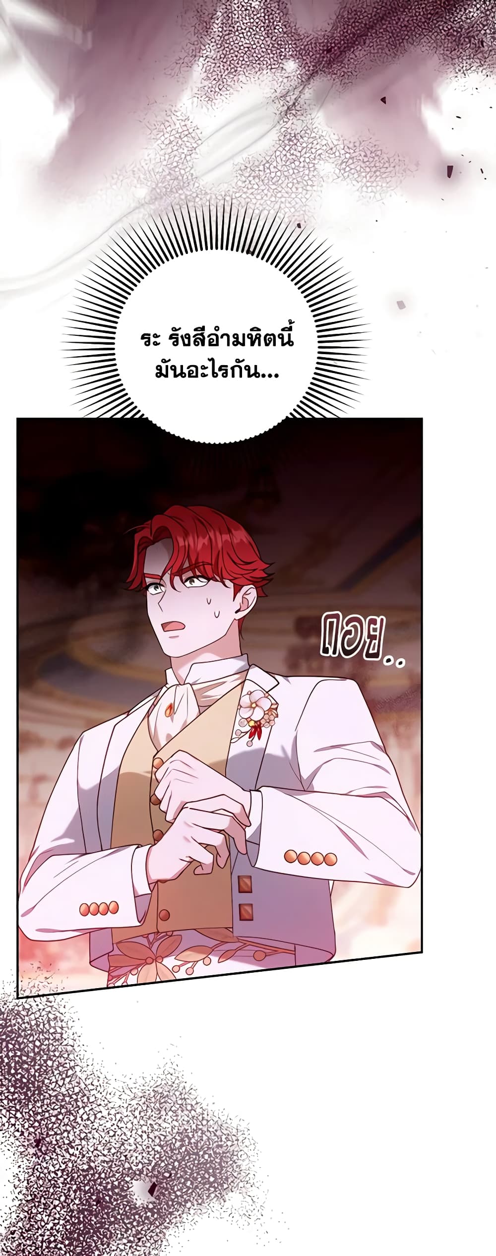 I Am Trying To Divorce My Villain Husband, But We Have A Child Series page 6
