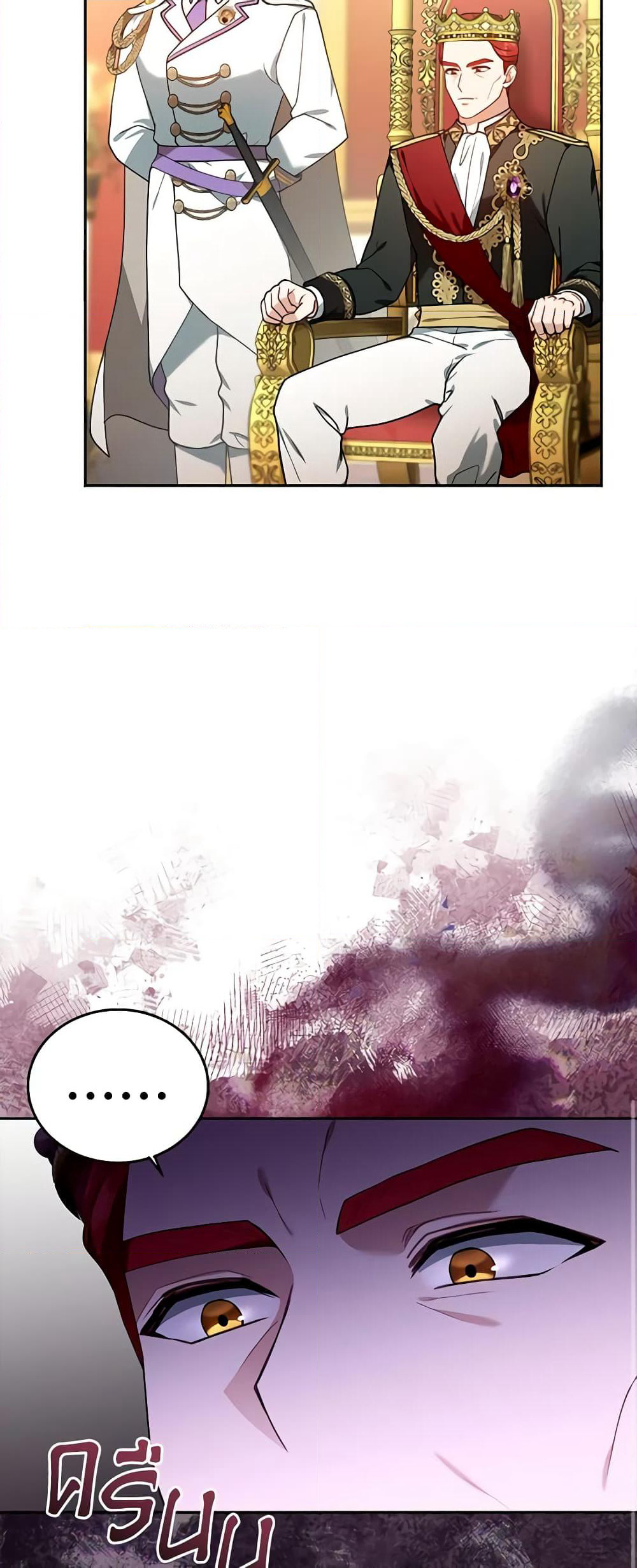 I Am Trying To Divorce My Villain Husband, But We Have A Child Series page 10