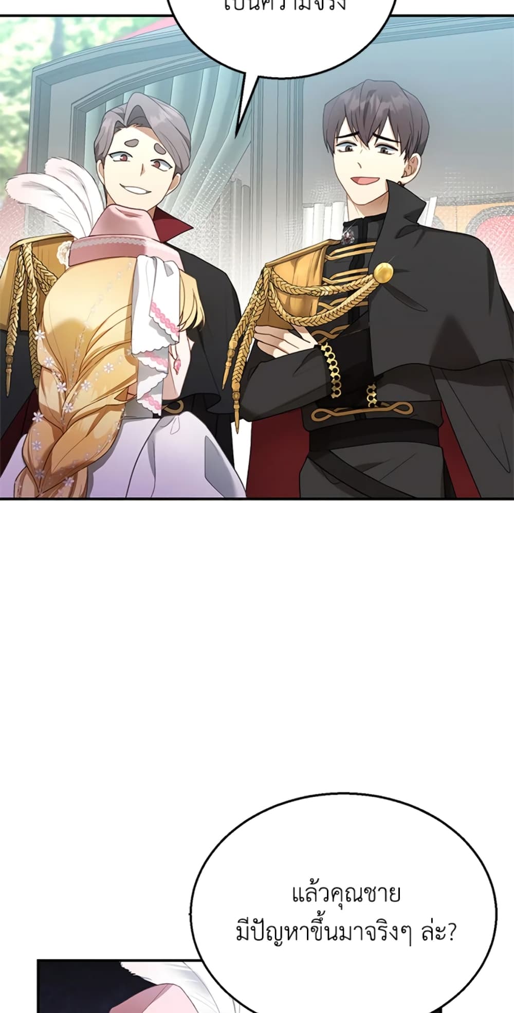 I Am Trying To Divorce My Villain Husband, But We Have A Child Series page 7