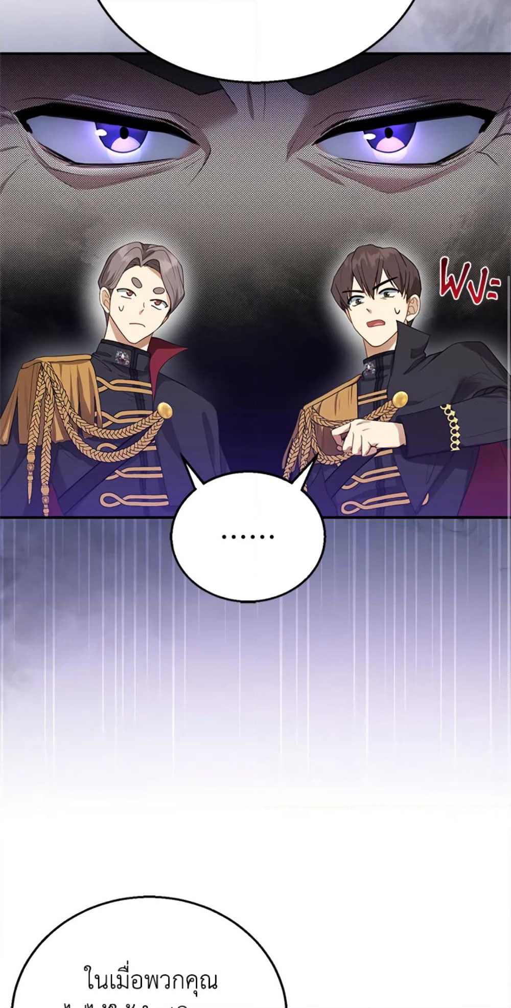 I Am Trying To Divorce My Villain Husband, But We Have A Child Series page 9