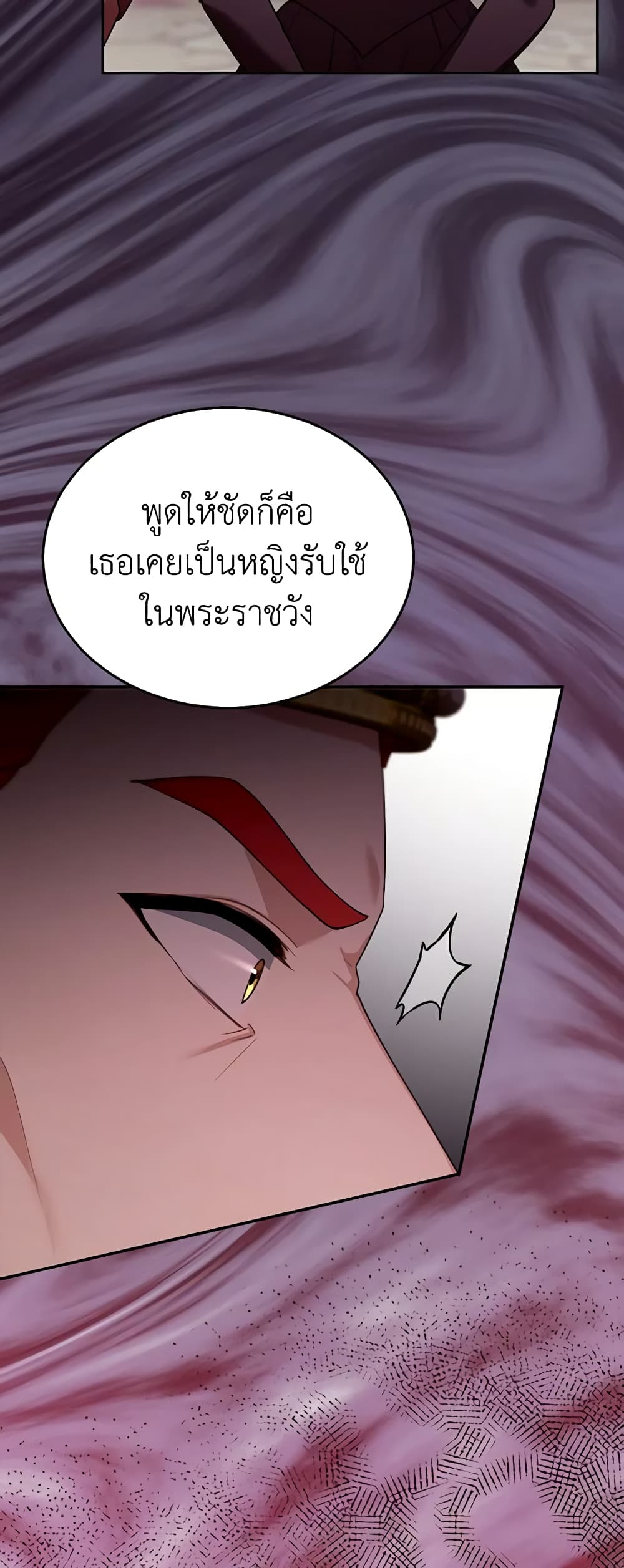 I Am Trying To Divorce My Villain Husband, But We Have A Child Series page 4