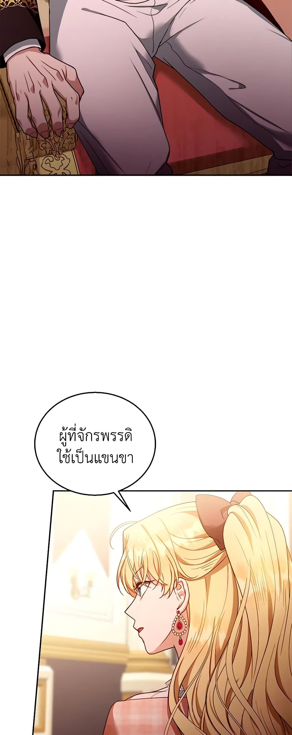 I Am Trying To Divorce My Villain Husband, But We Have A Child Series page 8
