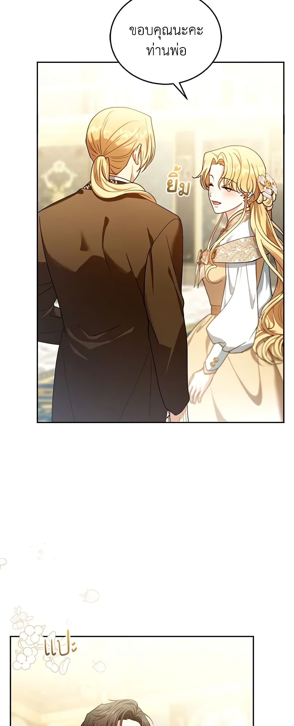 I Am Trying To Divorce My Villain Husband, But We Have A Child Series page 8