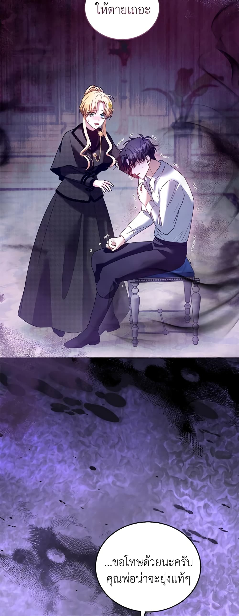 I Am Trying To Divorce My Villain Husband, But We Have A Child Series page 8