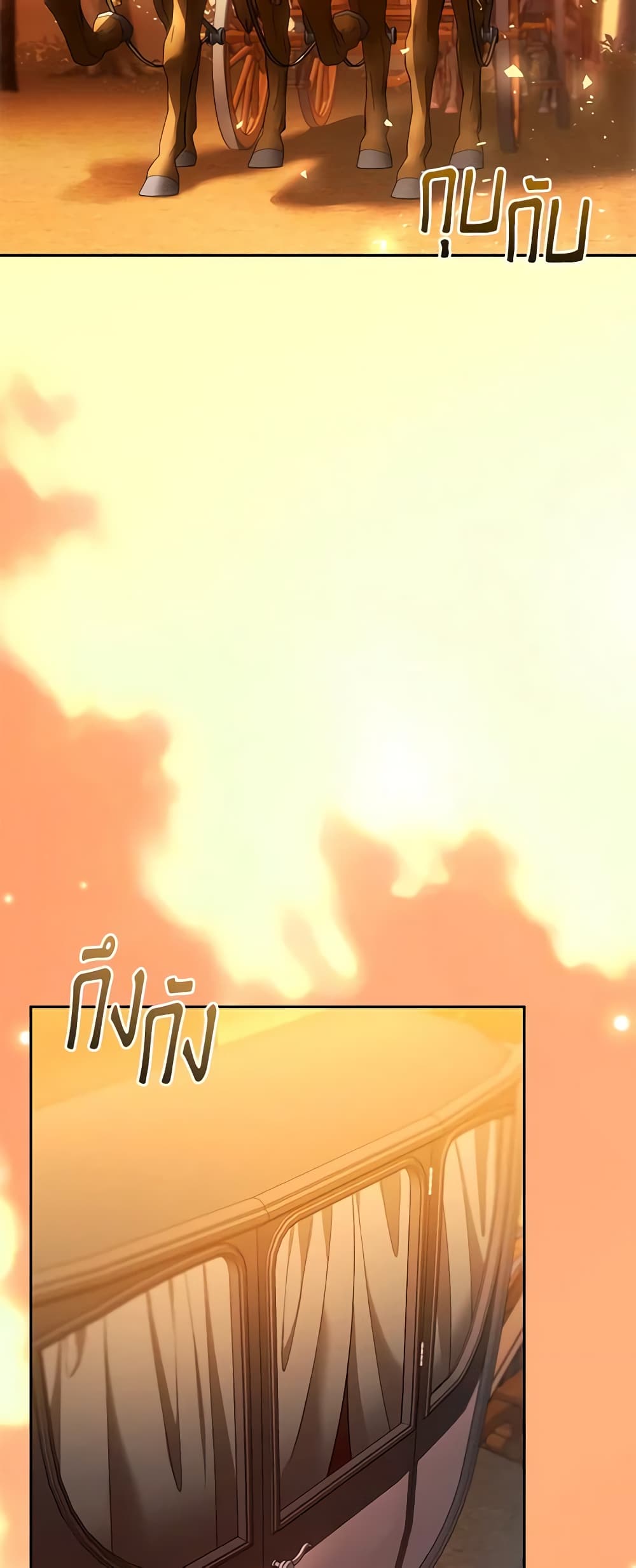 I Am Trying To Divorce My Villain Husband, But We Have A Child Series page 3