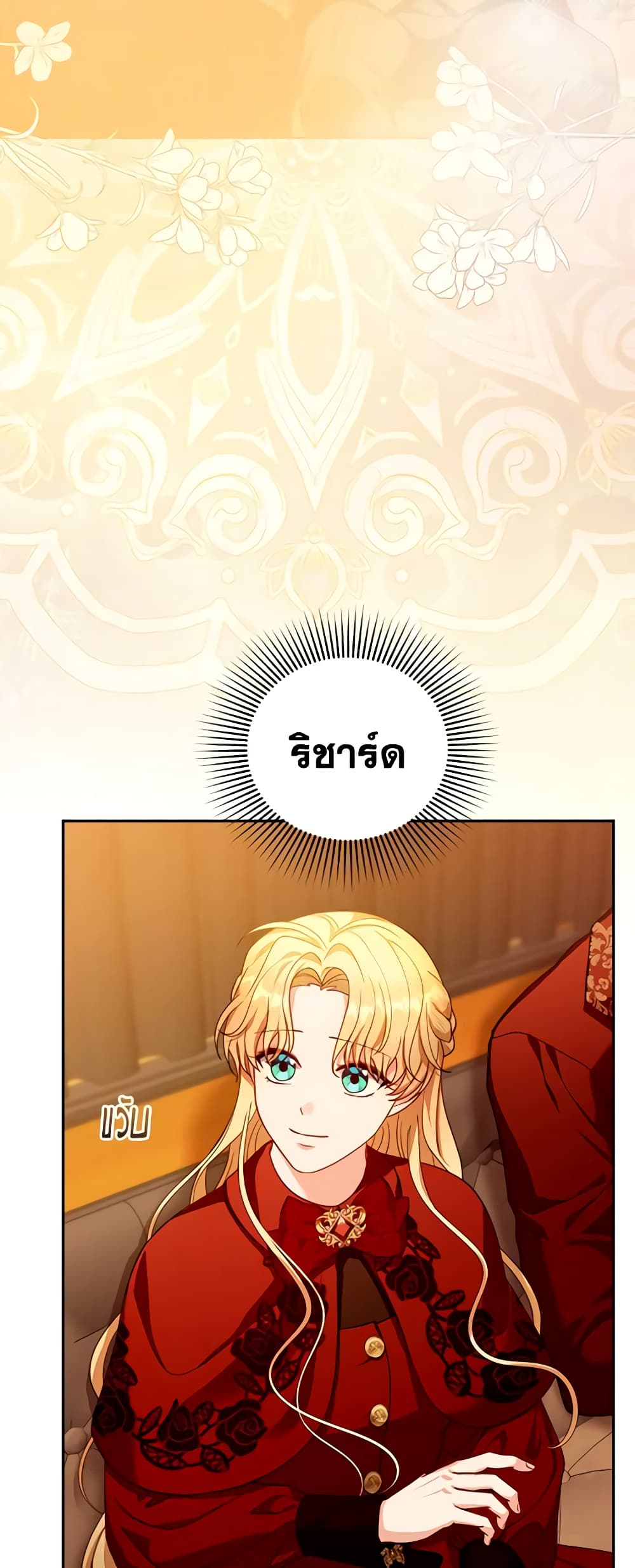 I Am Trying To Divorce My Villain Husband, But We Have A Child Series page 7