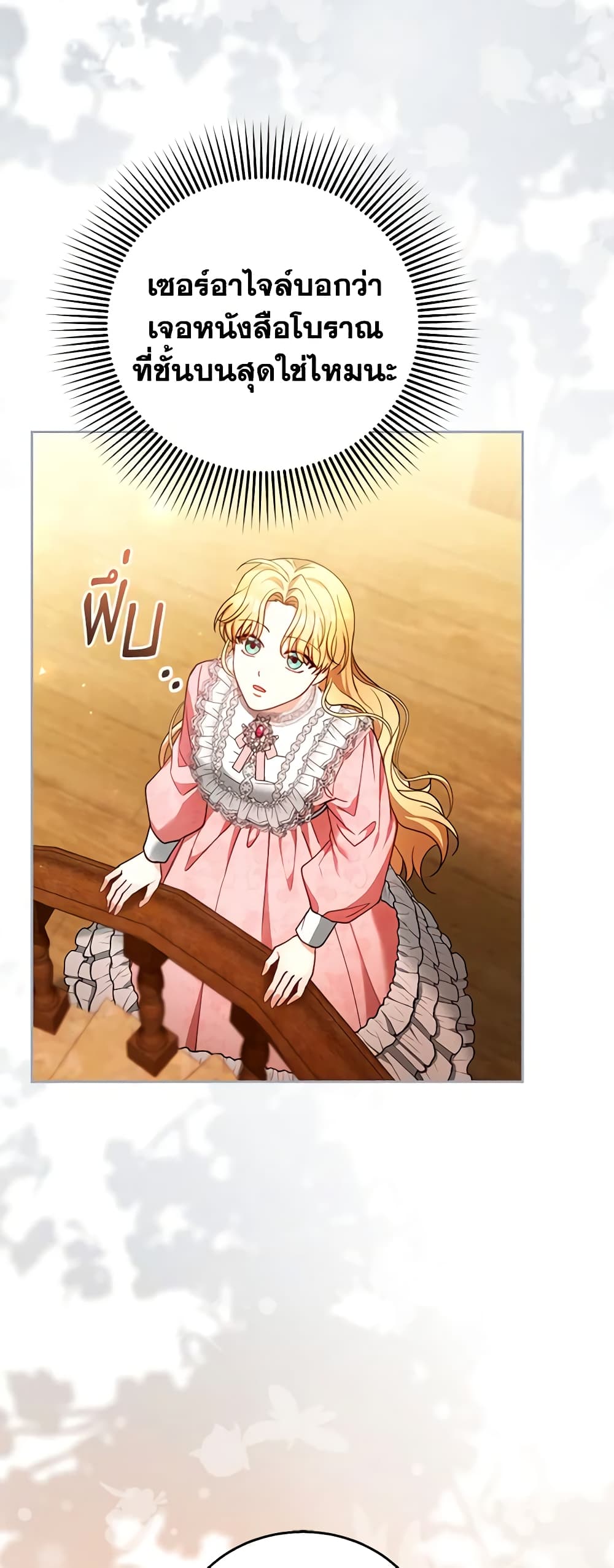 I Am Trying To Divorce My Villain Husband, But We Have A Child Series page 3