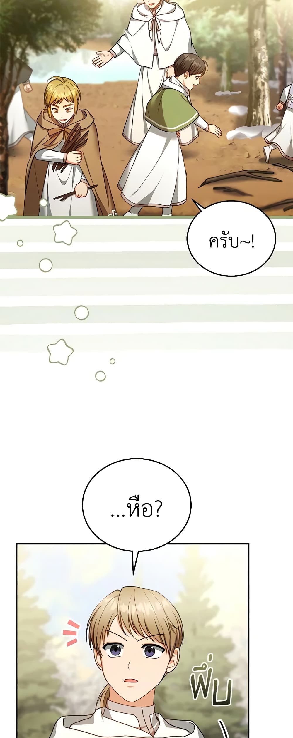 I Am Trying To Divorce My Villain Husband, But We Have A Child Series page 6