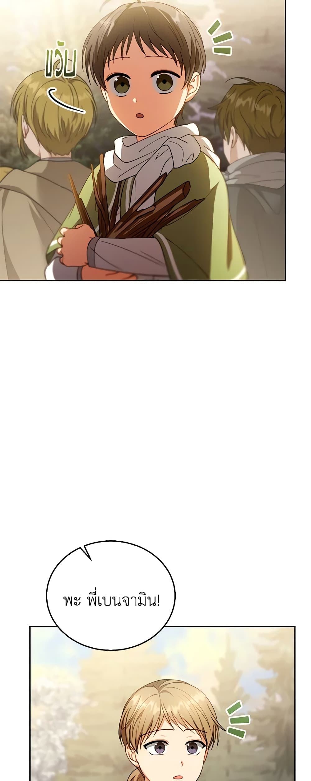 I Am Trying To Divorce My Villain Husband, But We Have A Child Series page 10