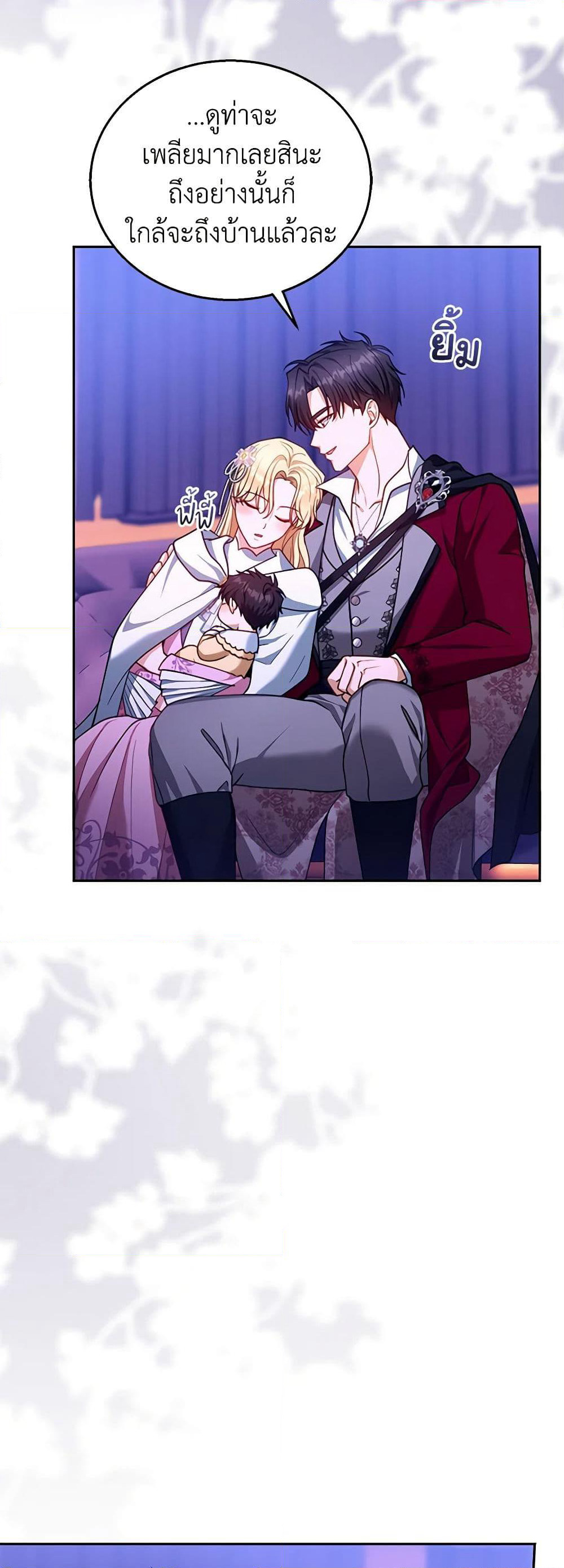 I Am Trying To Divorce My Villain Husband, But We Have A Child Series page 4