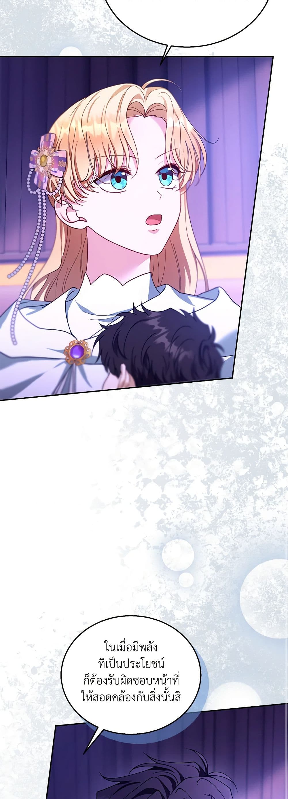 I Am Trying To Divorce My Villain Husband, But We Have A Child Series page 9