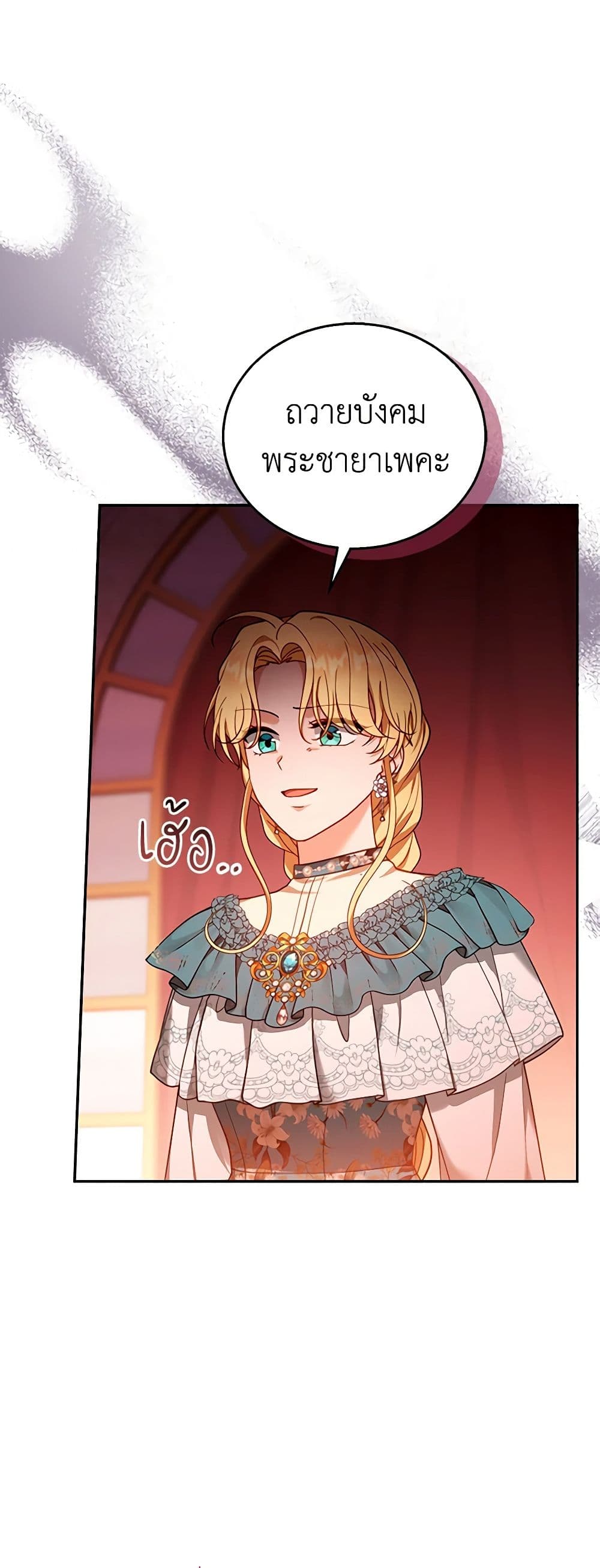 I Am Trying To Divorce My Villain Husband, But We Have A Child Series page 6