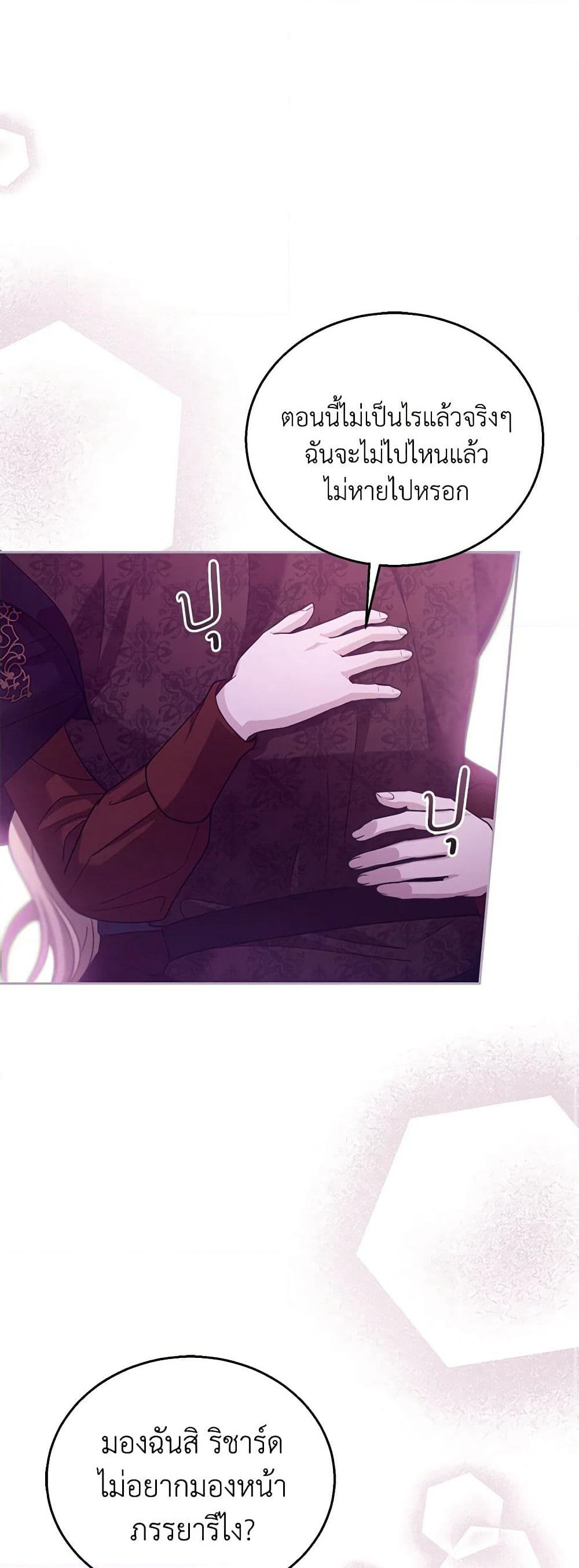 I Am Trying To Divorce My Villain Husband, But We Have A Child Series page 10
