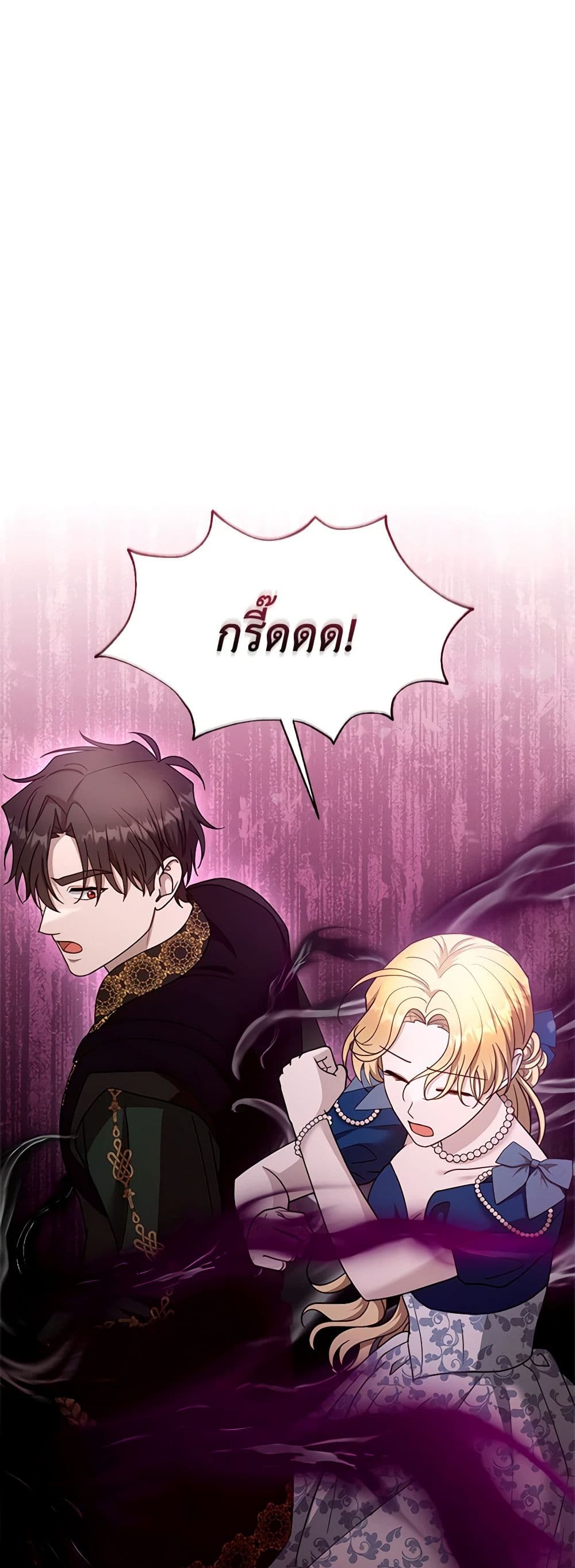 I Am Trying To Divorce My Villain Husband, But We Have A Child Series page 2