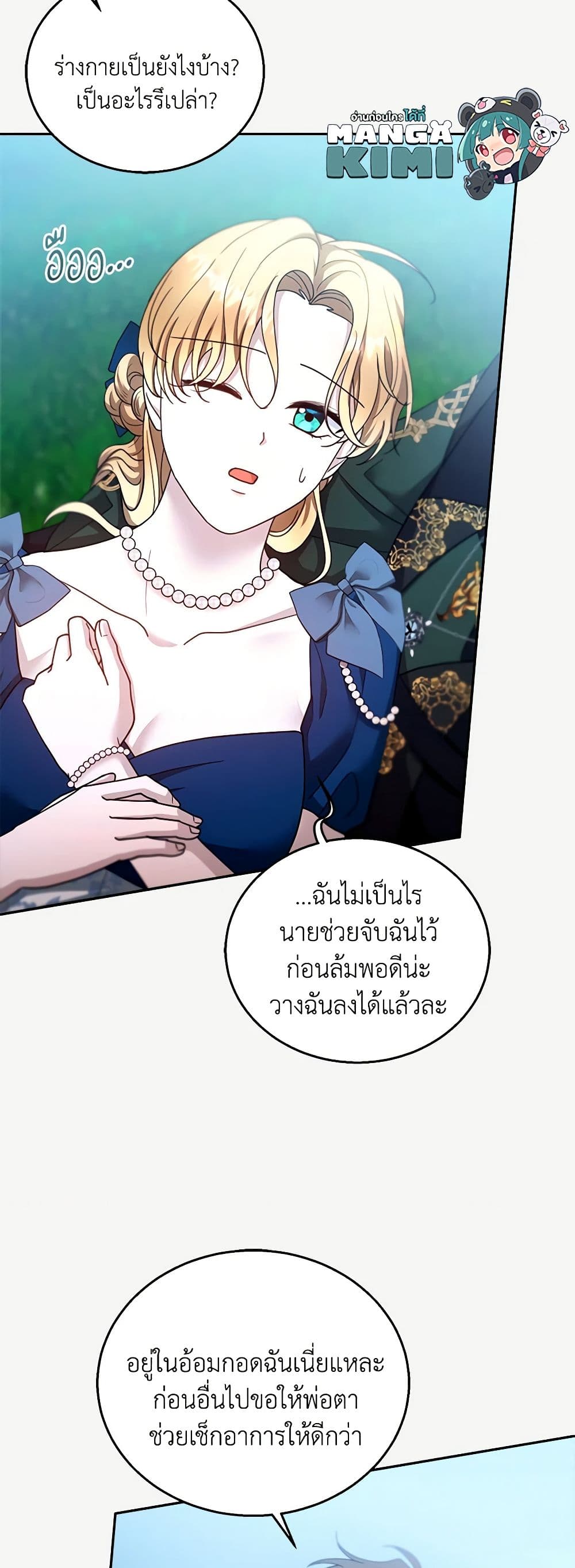 I Am Trying To Divorce My Villain Husband, But We Have A Child Series page 10