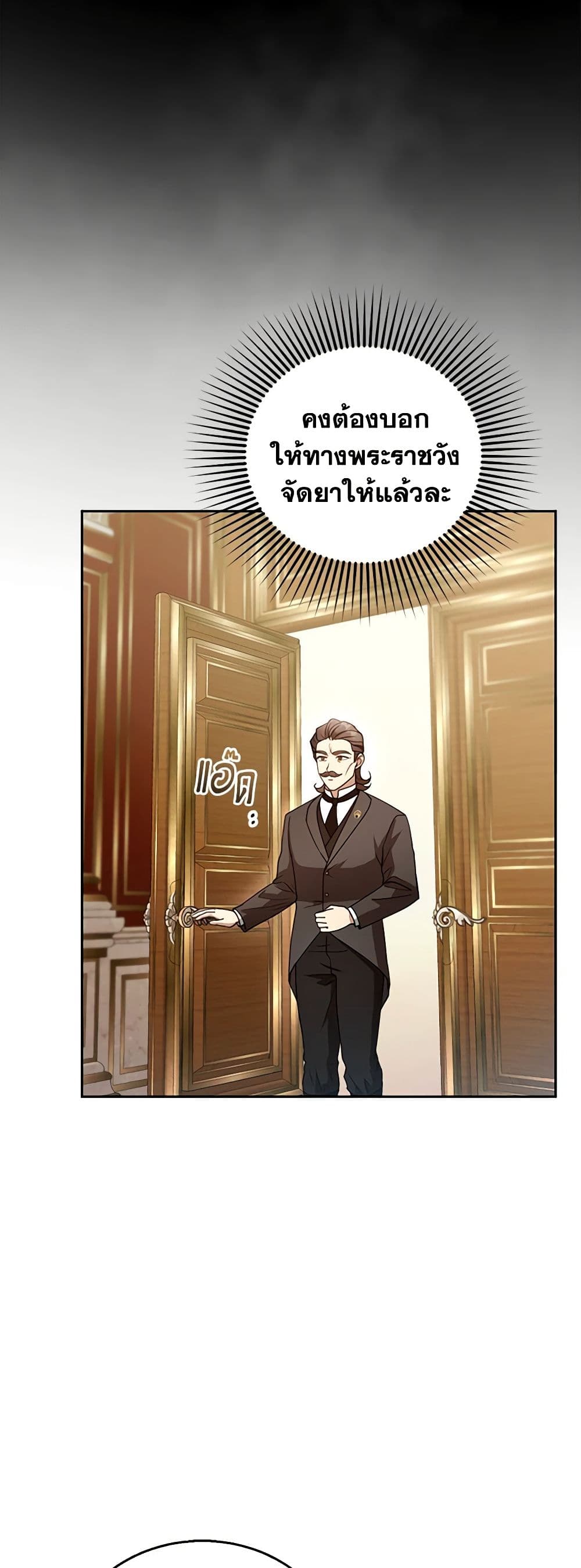 I Am Trying To Divorce My Villain Husband, But We Have A Child Series page 6