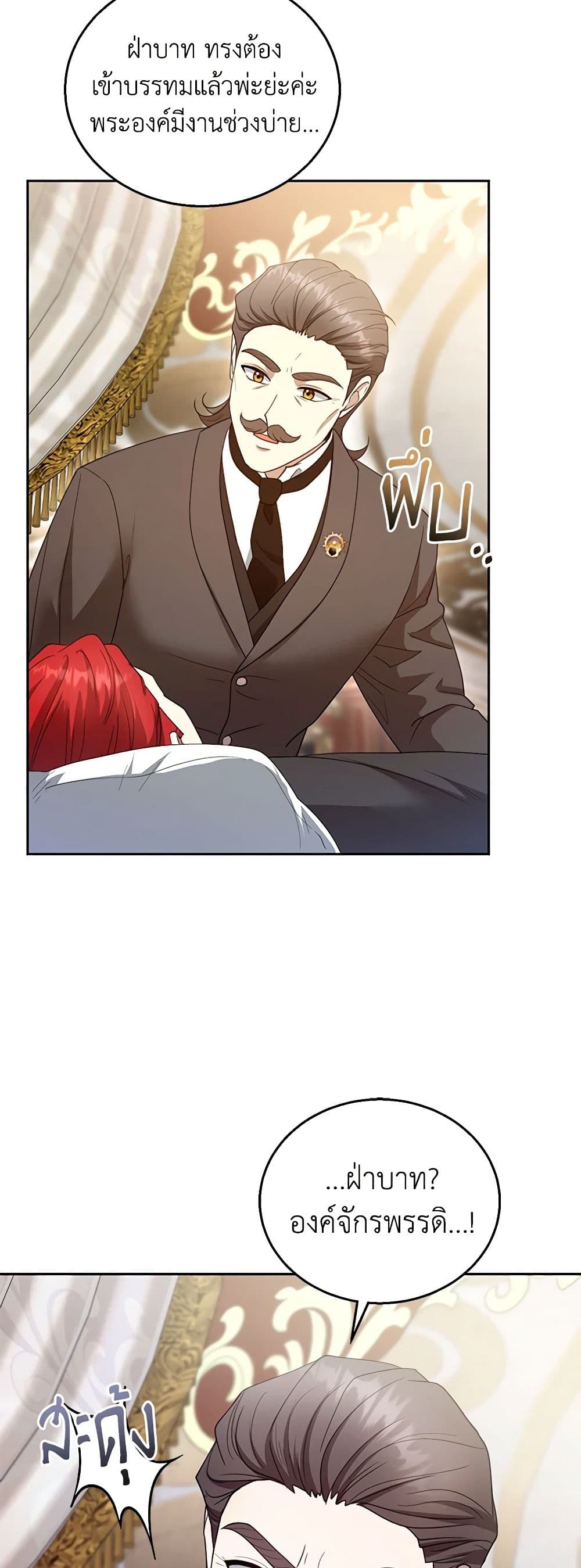 I Am Trying To Divorce My Villain Husband, But We Have A Child Series page 7