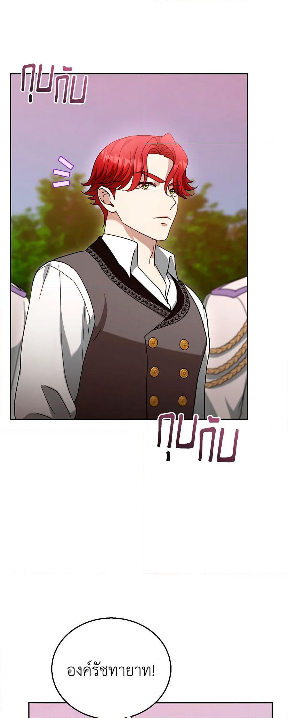 I Am Trying To Divorce My Villain Husband, But We Have A Child Series page 4